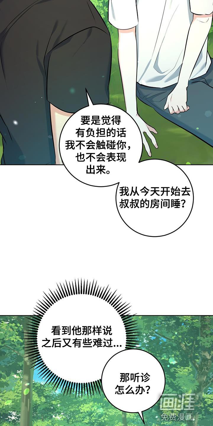 第25章：什么都不要想