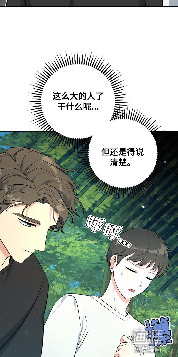 第25章：什么都不要想