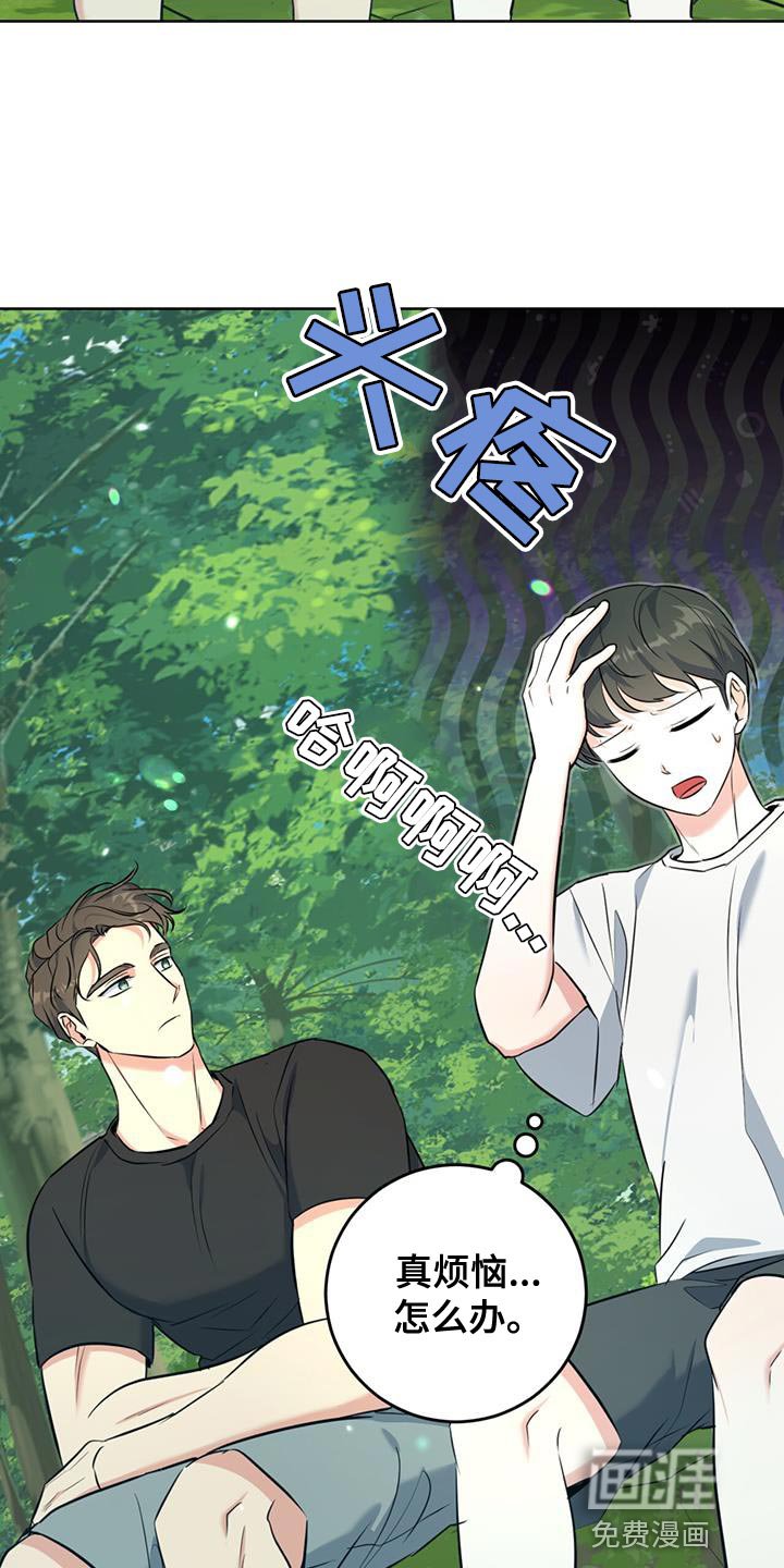 第25章：什么都不要想
