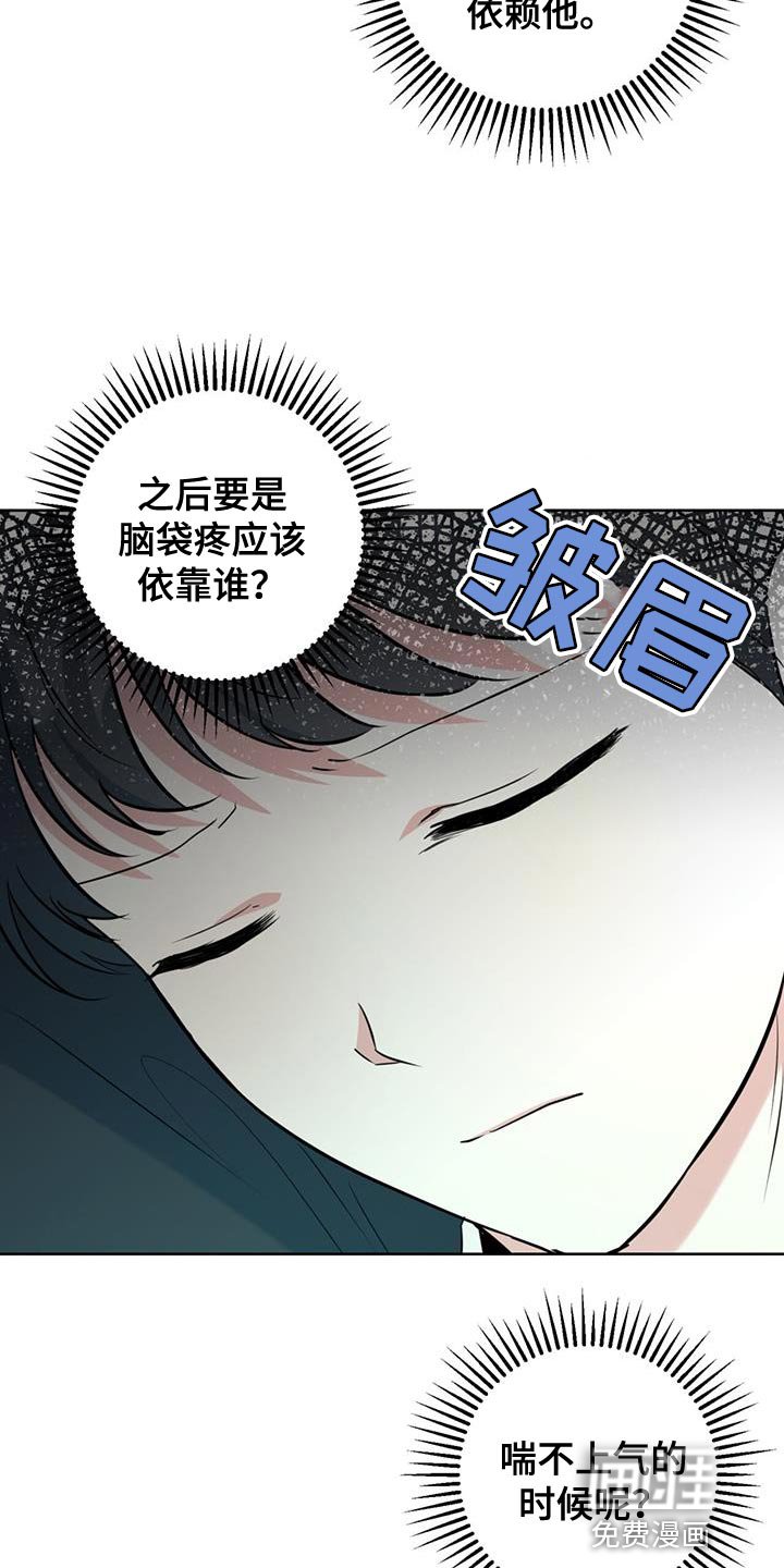 第25章：什么都不要想