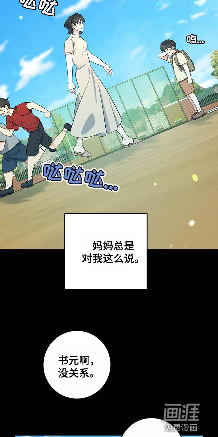 第26章：善良