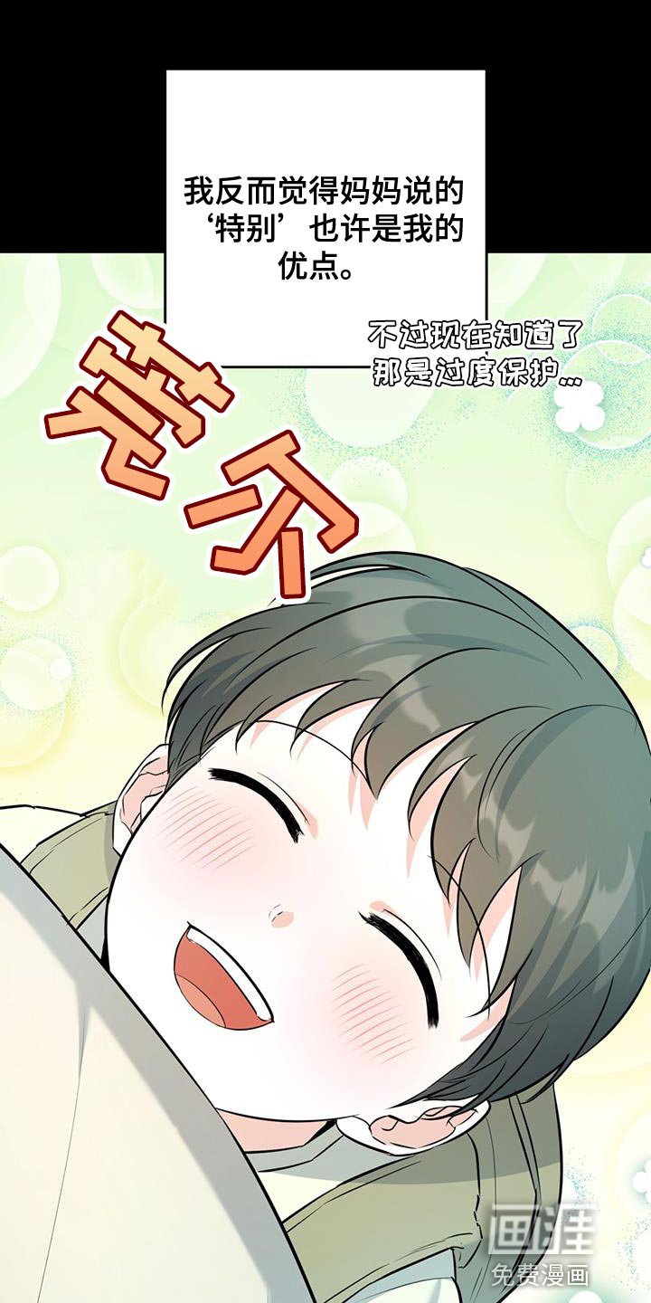 第26章：善良