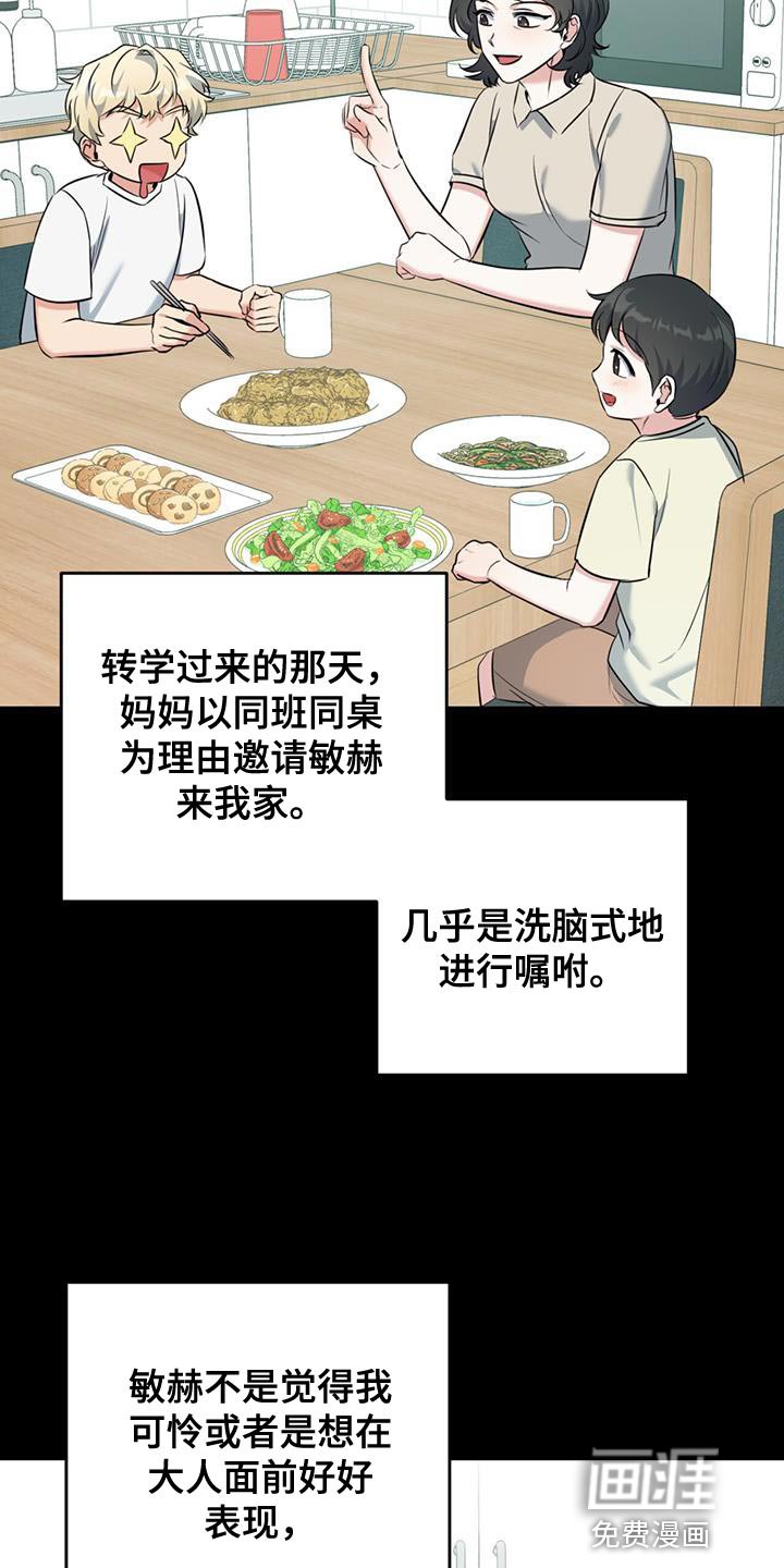 第26章：善良