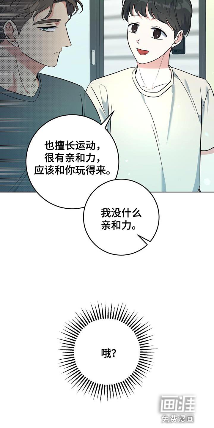 第26章：善良