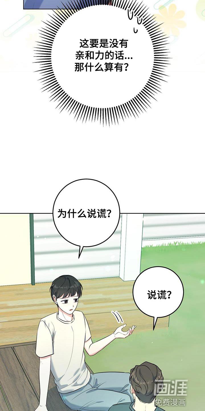 第26章：善良