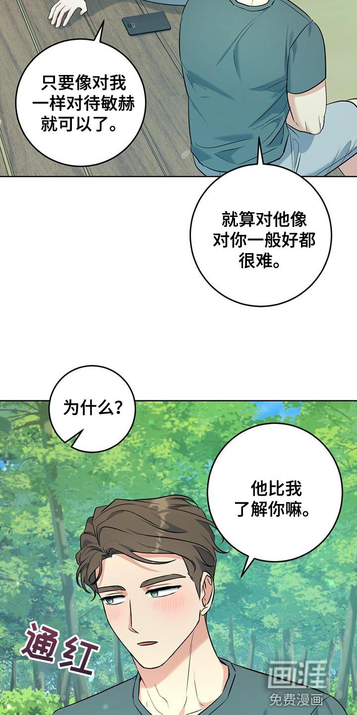 第26章：善良