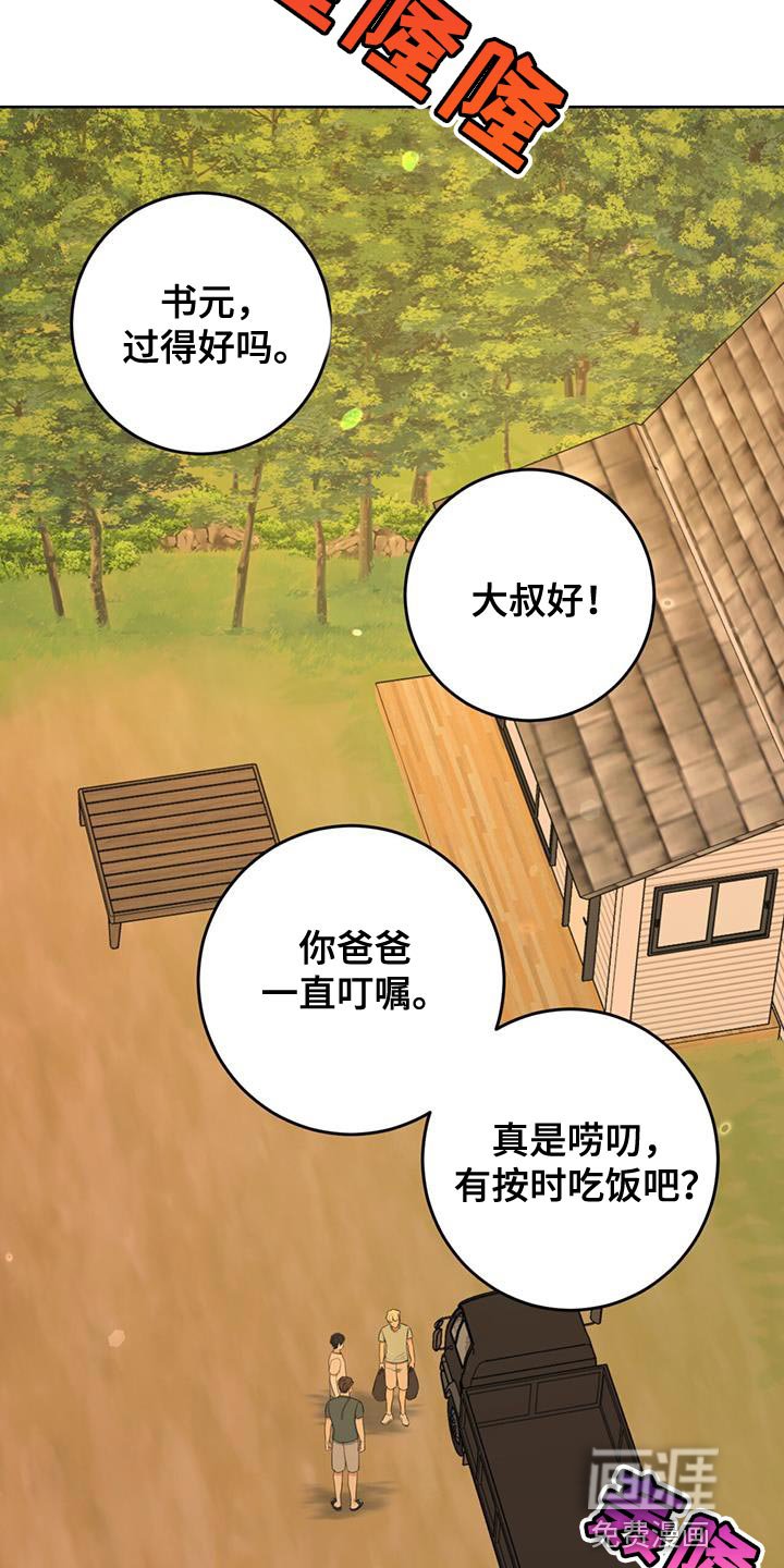 第27章：我无所谓
