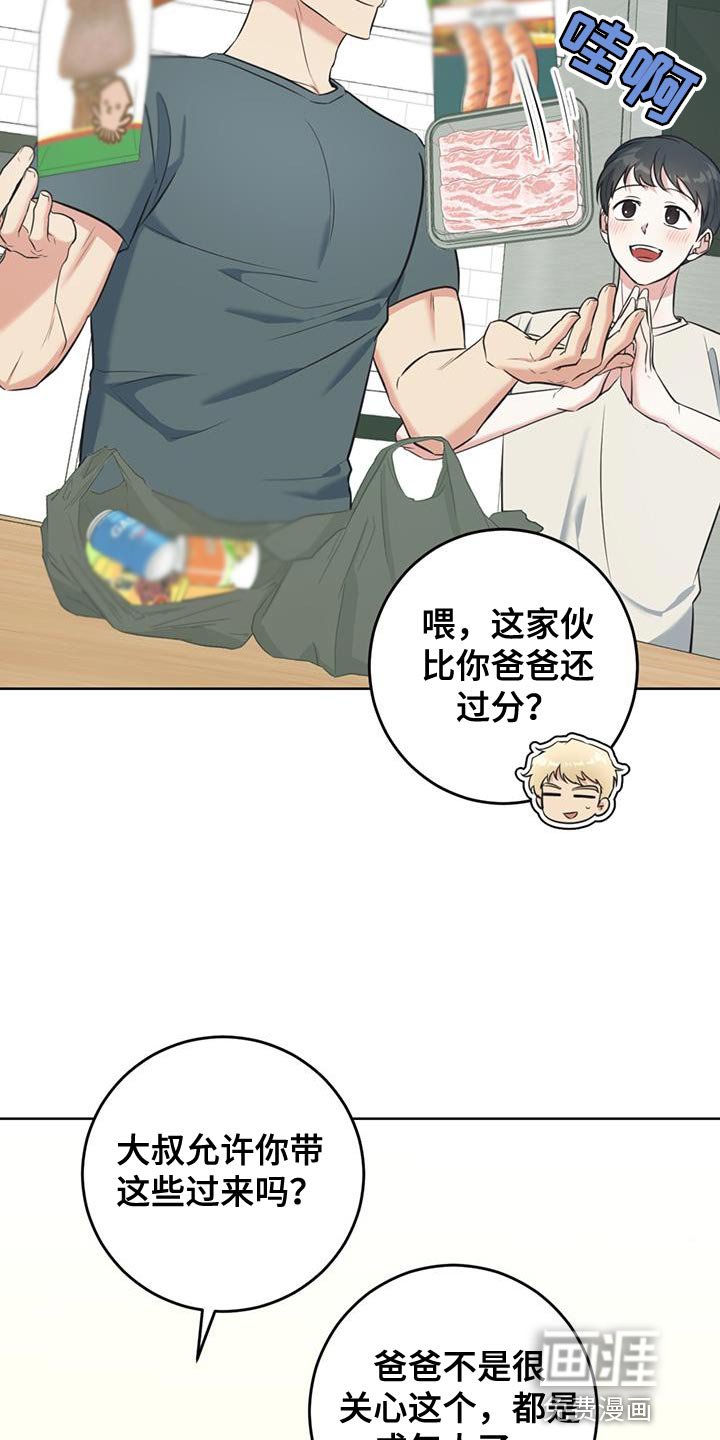 第27章：我无所谓