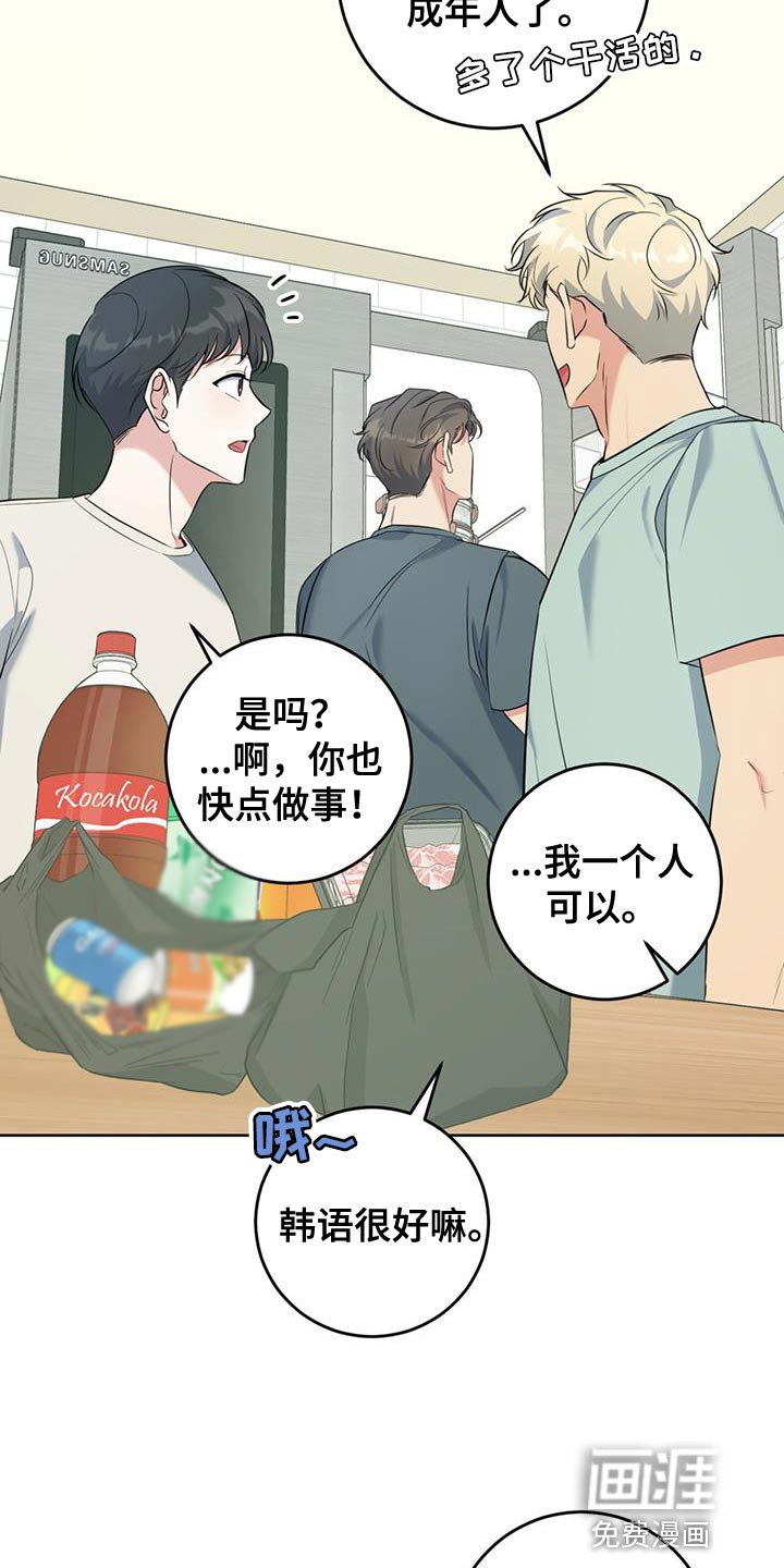 第27章：我无所谓