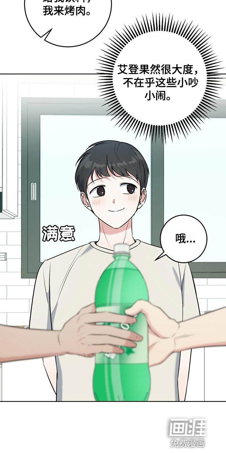第27章：我无所谓