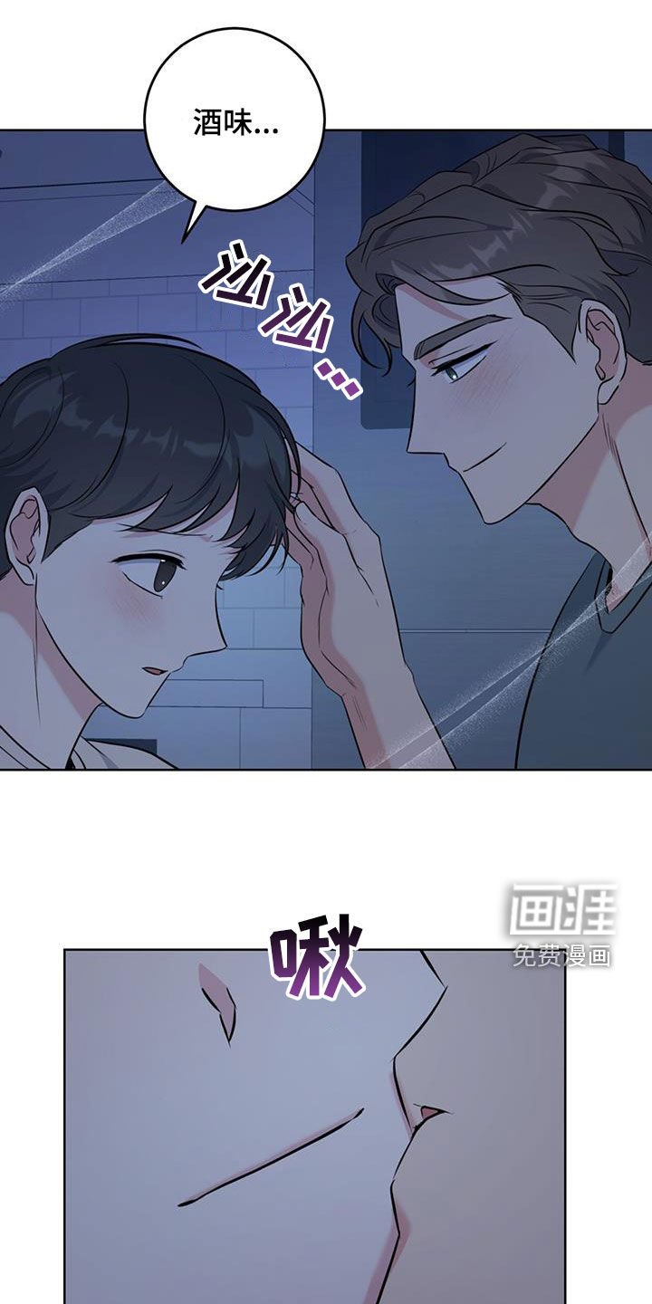 第28章：喝醉