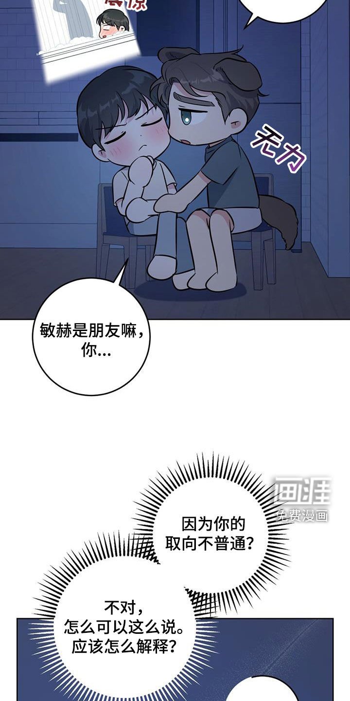 第28章：喝醉