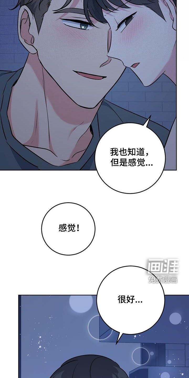 第28章：喝醉