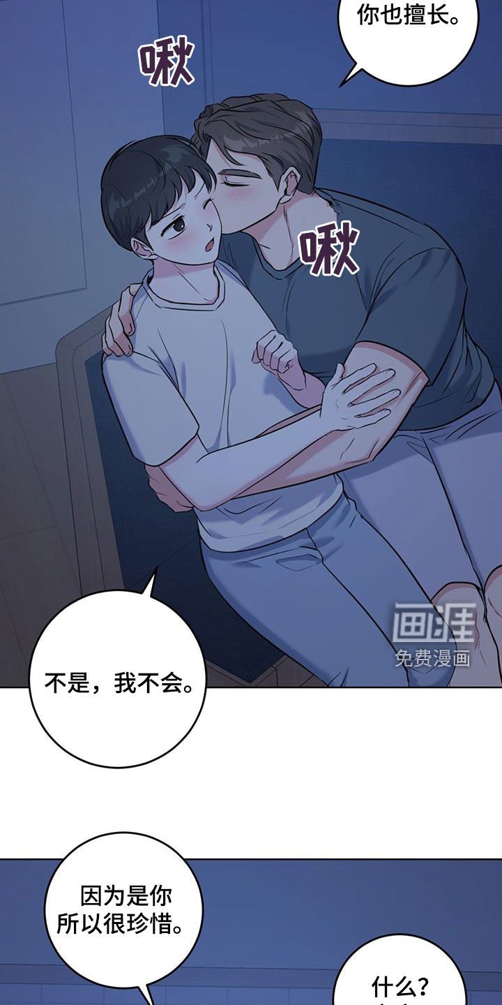 第28章：喝醉