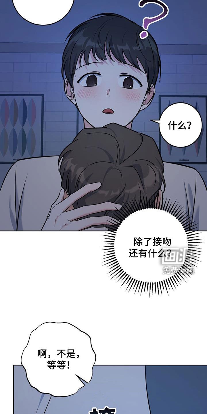 第28章：喝醉