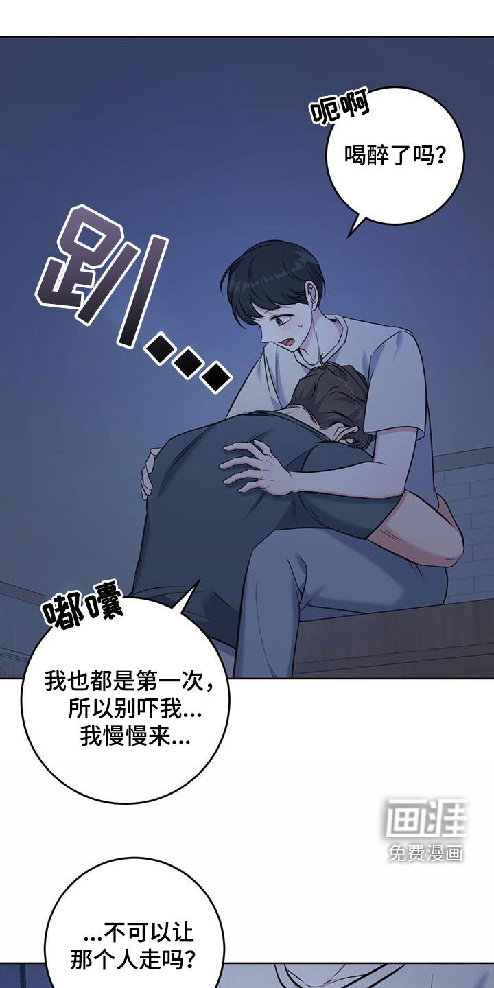 第28章：喝醉