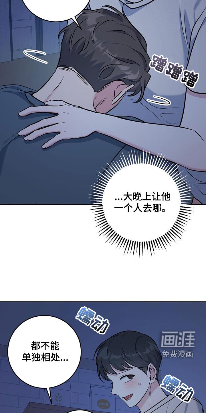 第28章：喝醉