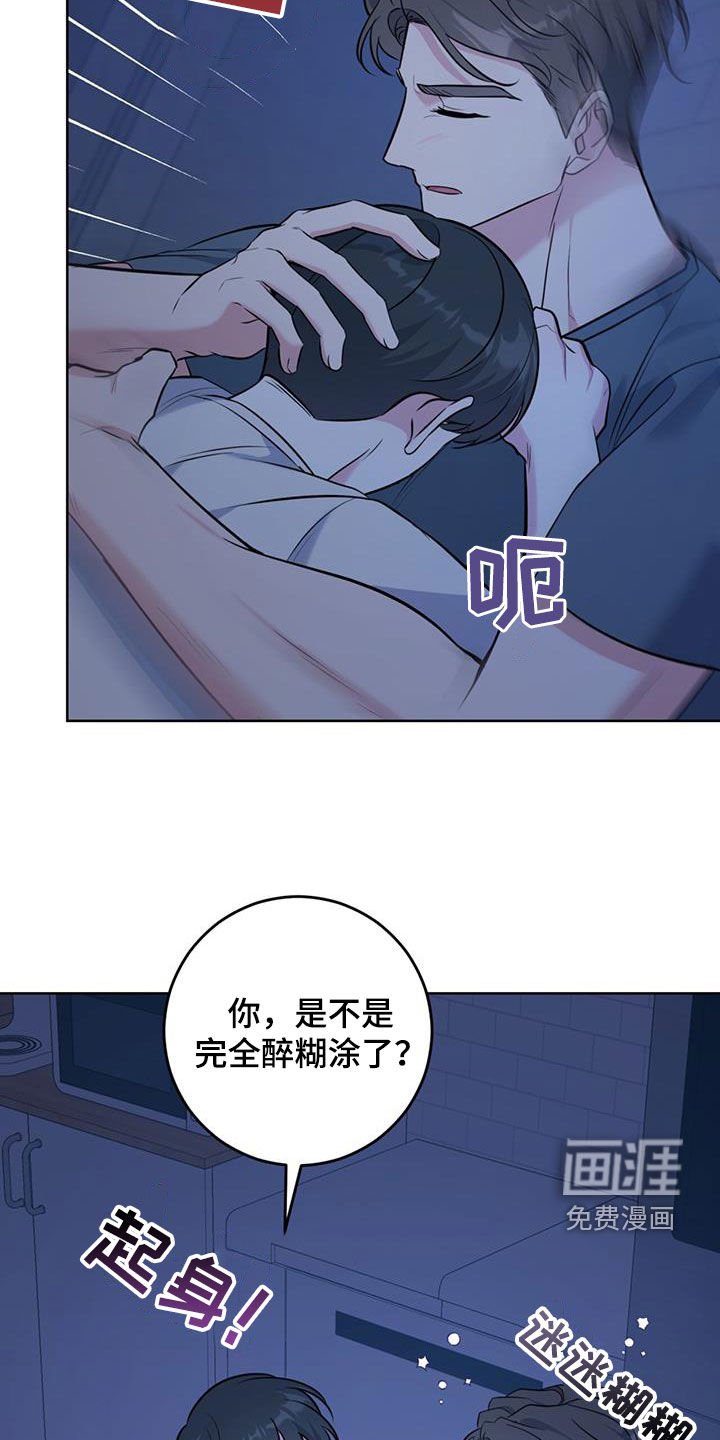 第28章：喝醉