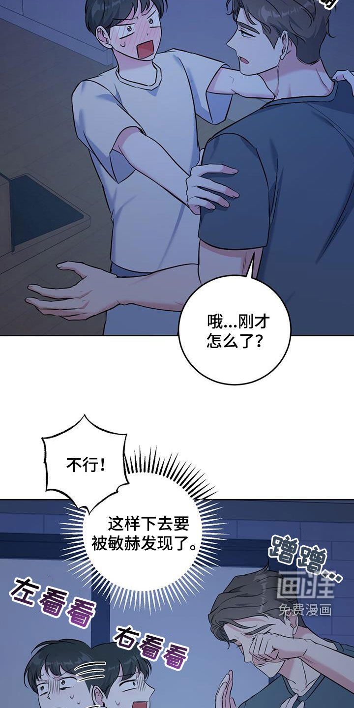 第28章：喝醉