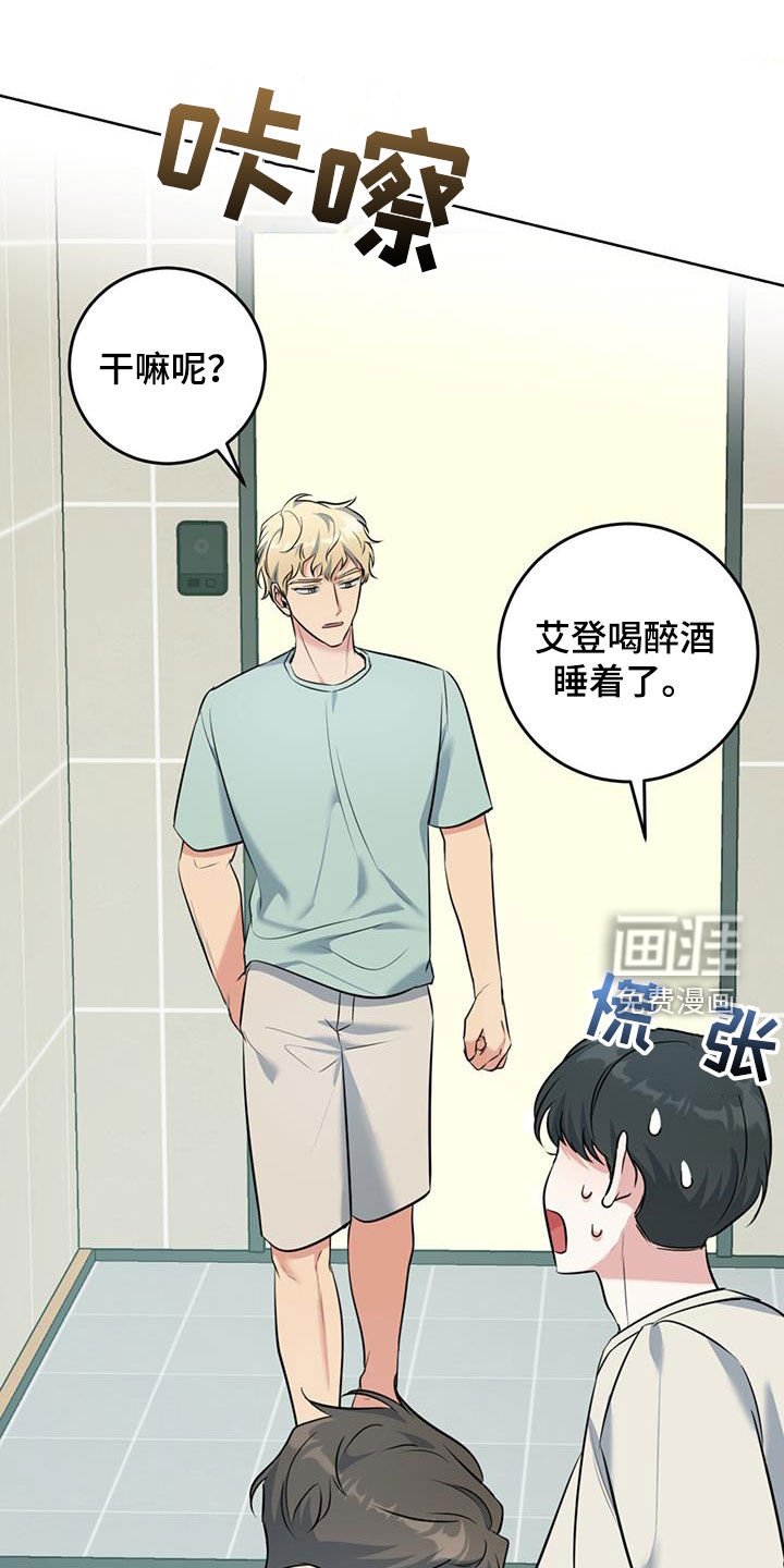 第29章：不自在