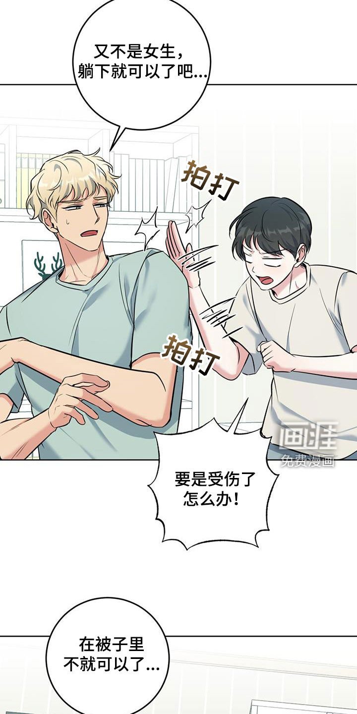 第29章：不自在