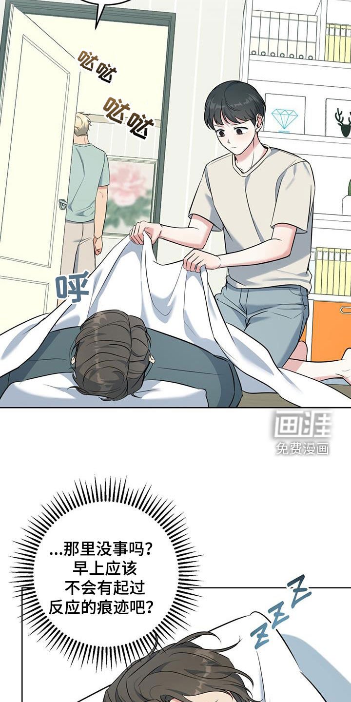 第29章：不自在