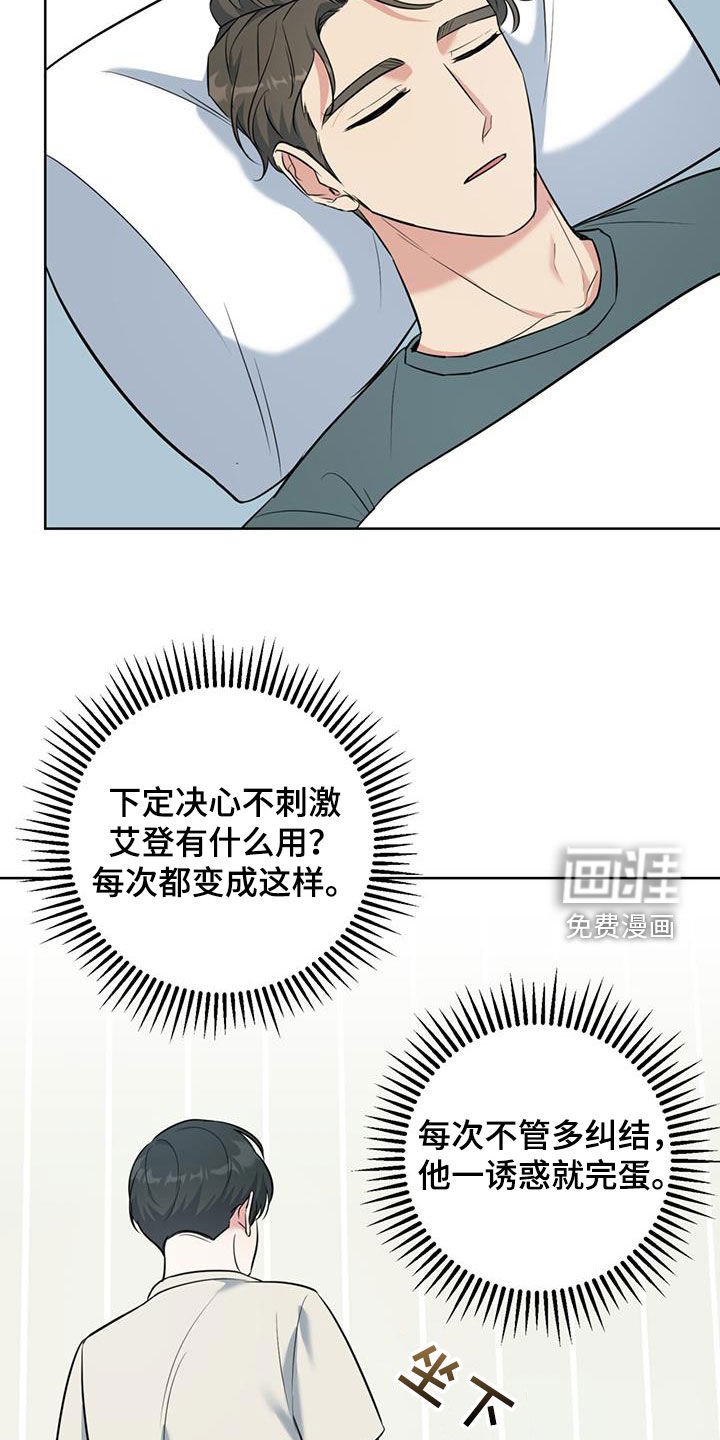 第29章：不自在