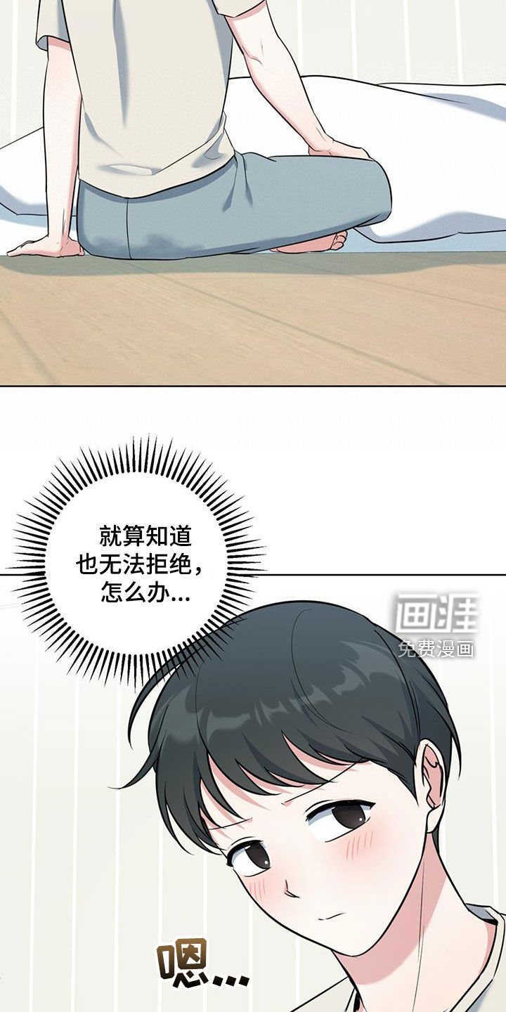 第29章：不自在