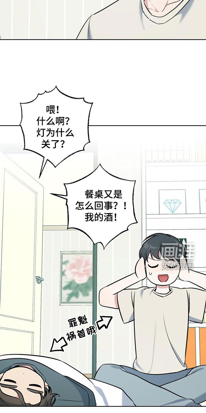 第29章：不自在