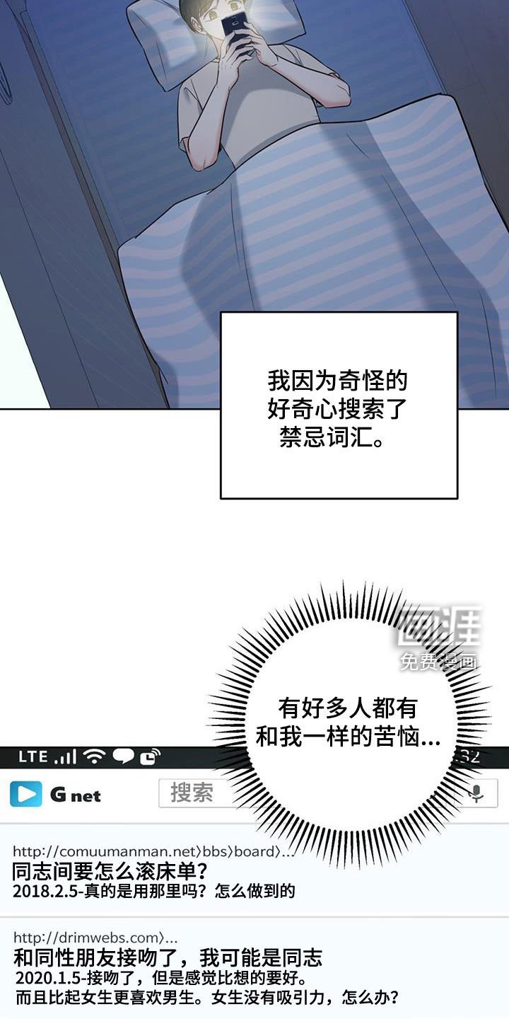 第29章：不自在