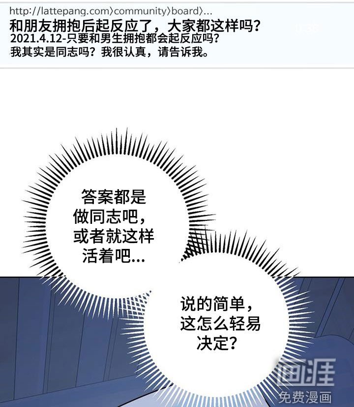 第29章：不自在