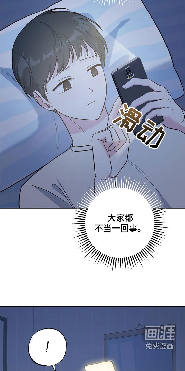 第29章：不自在