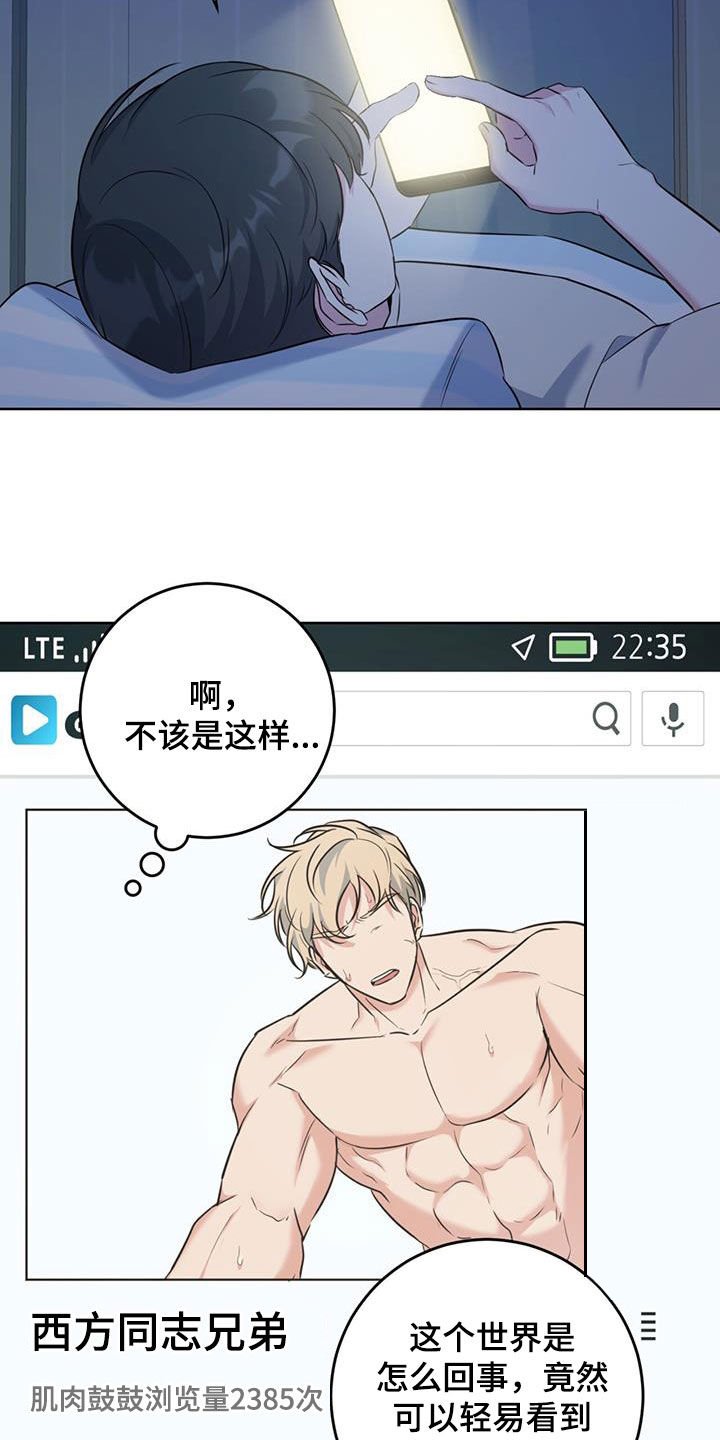 第29章：不自在