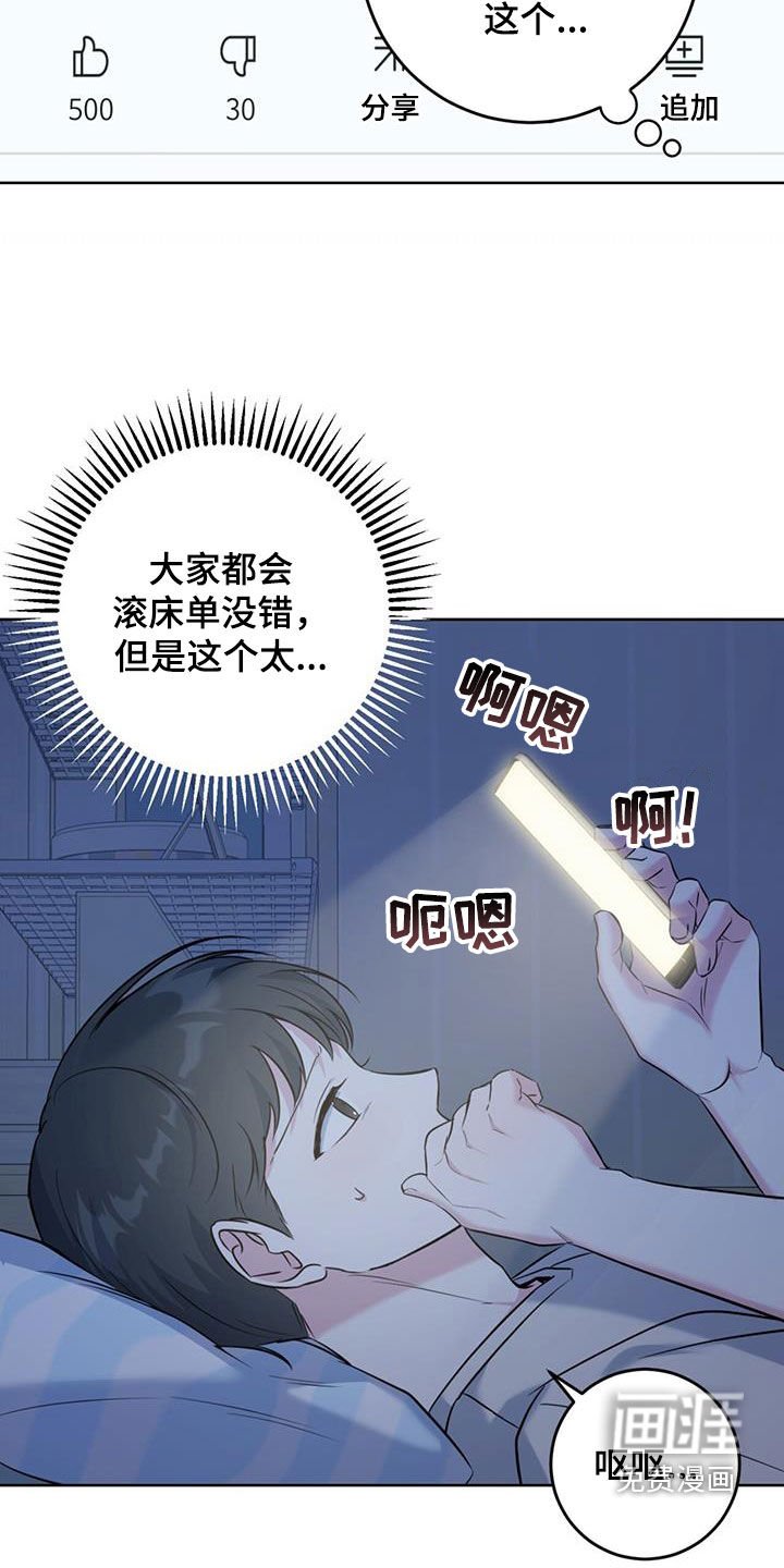 第29章：不自在