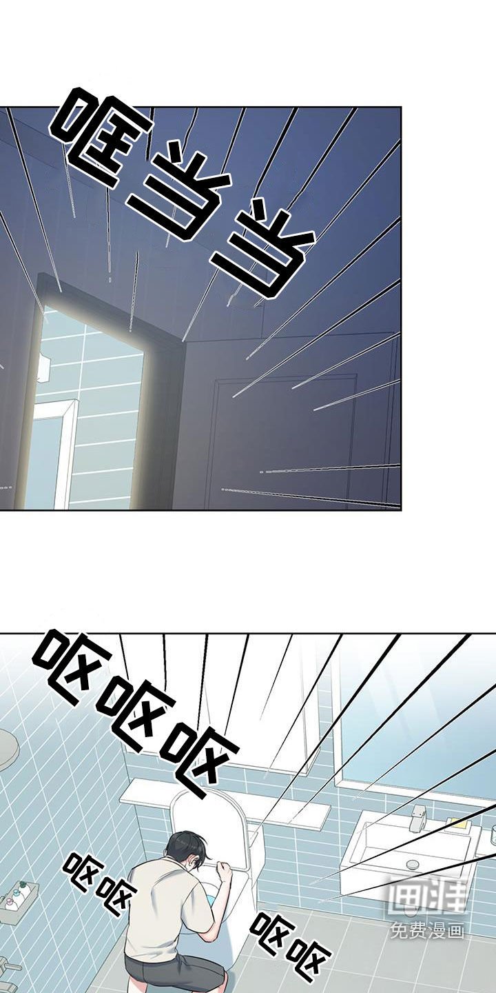 第29章：不自在