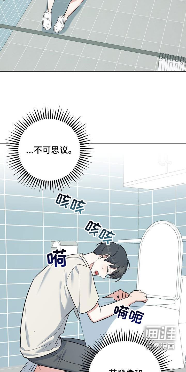 第29章：不自在