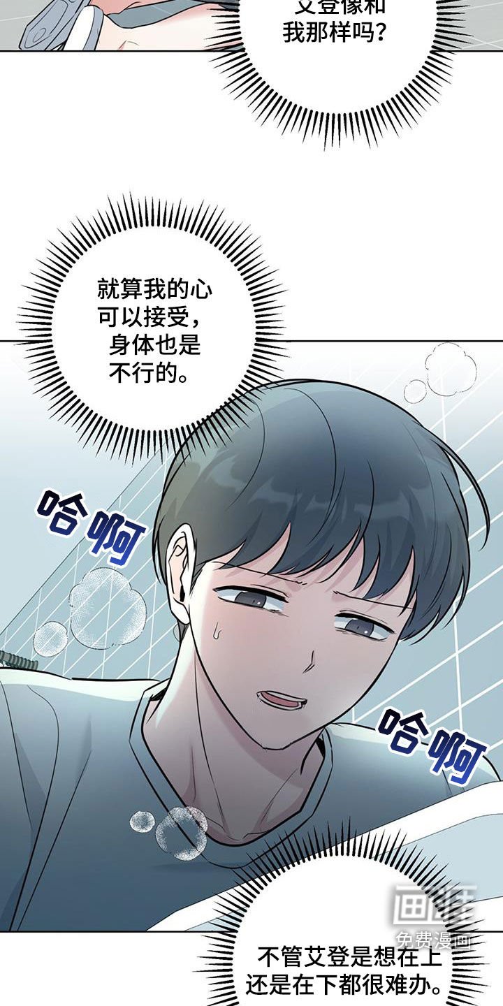 第29章：不自在