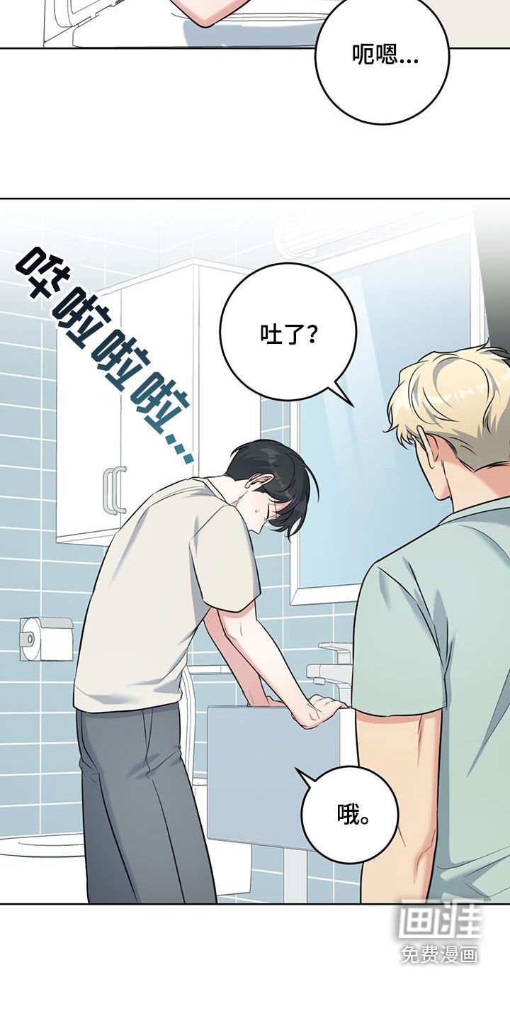 第29章：不自在