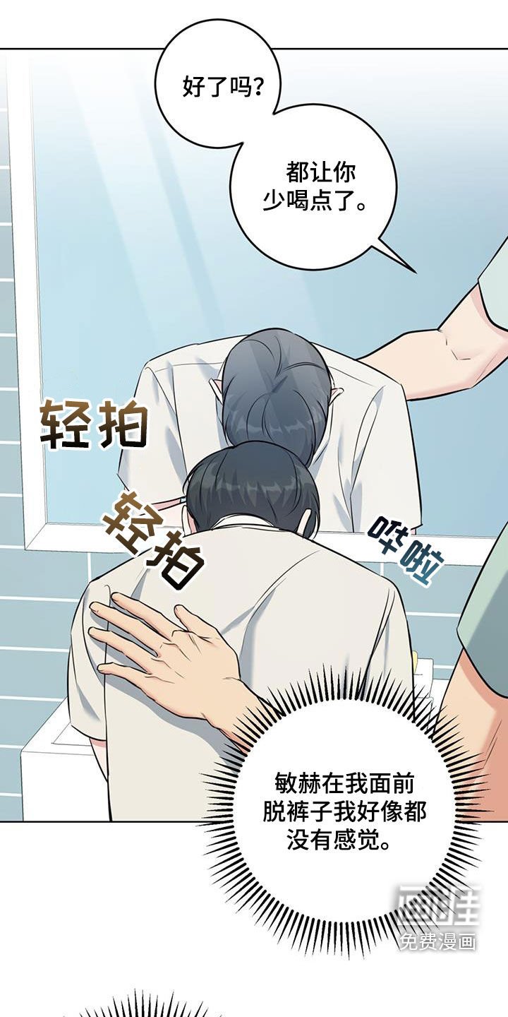 第29章：不自在