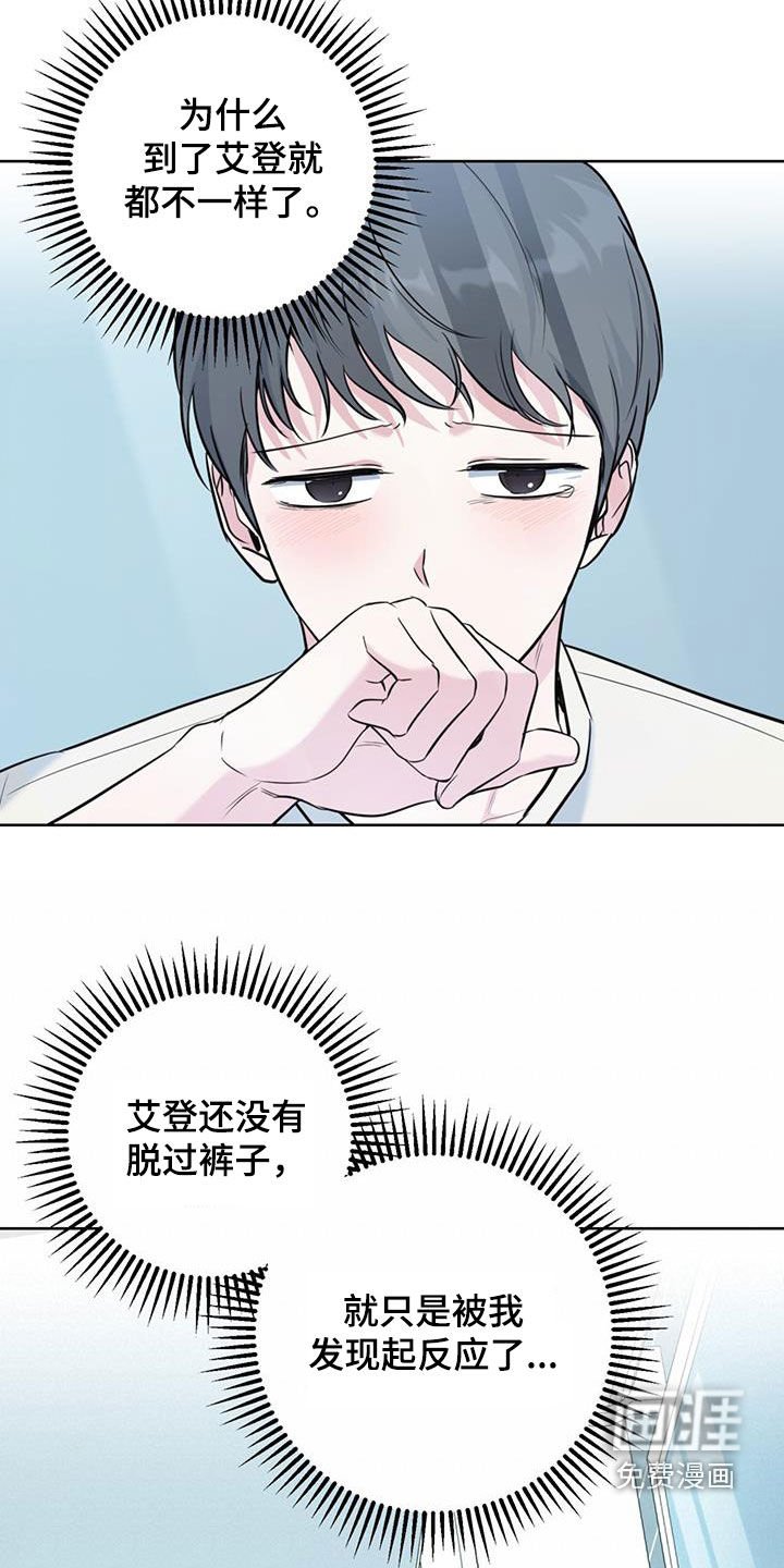 第29章：不自在