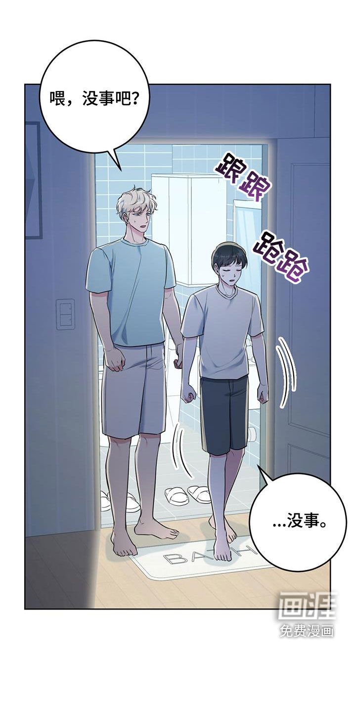 第29章：不自在