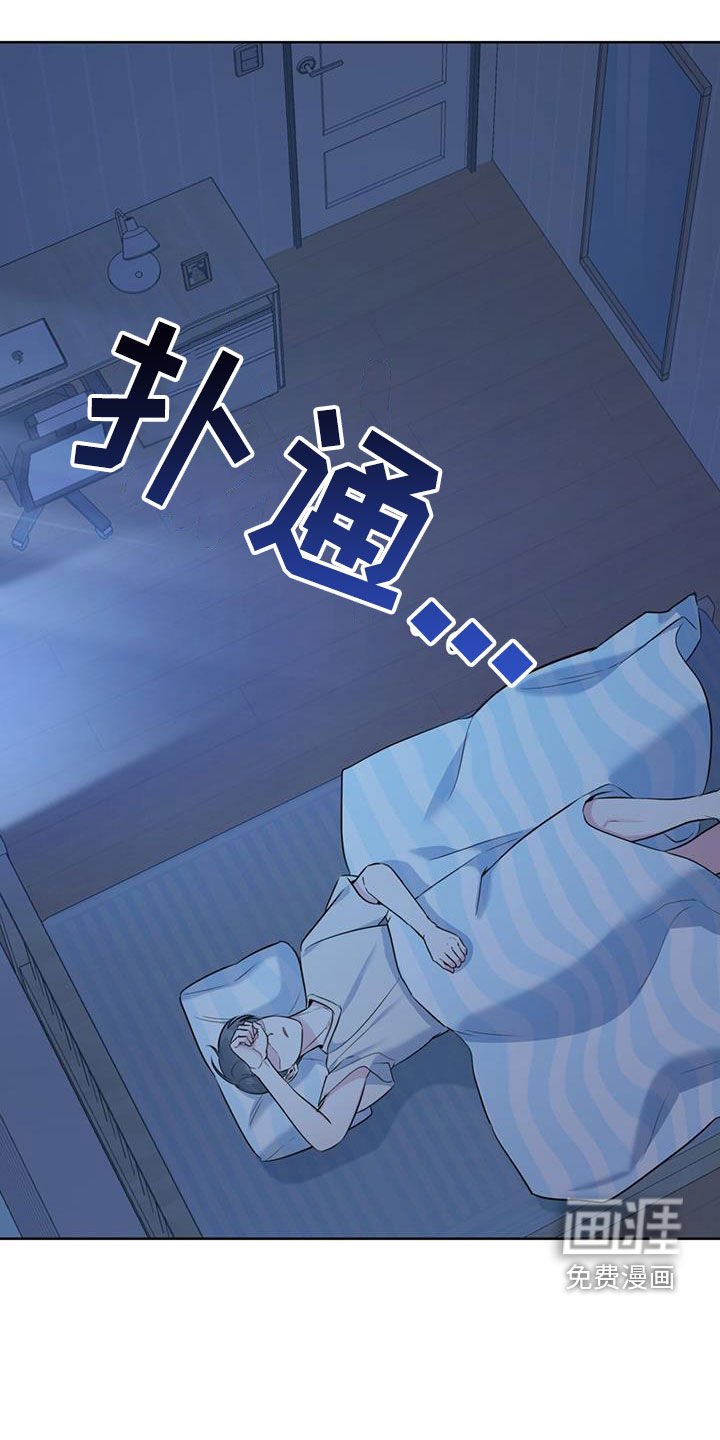 第29章：不自在