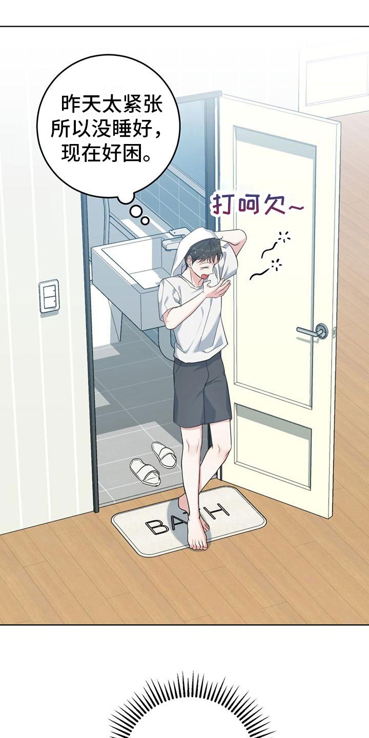 第3章：好奇