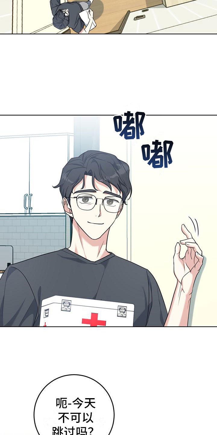 第3章：好奇