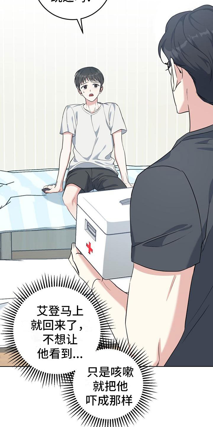 第3章：好奇