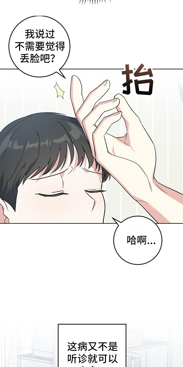 第3章：好奇