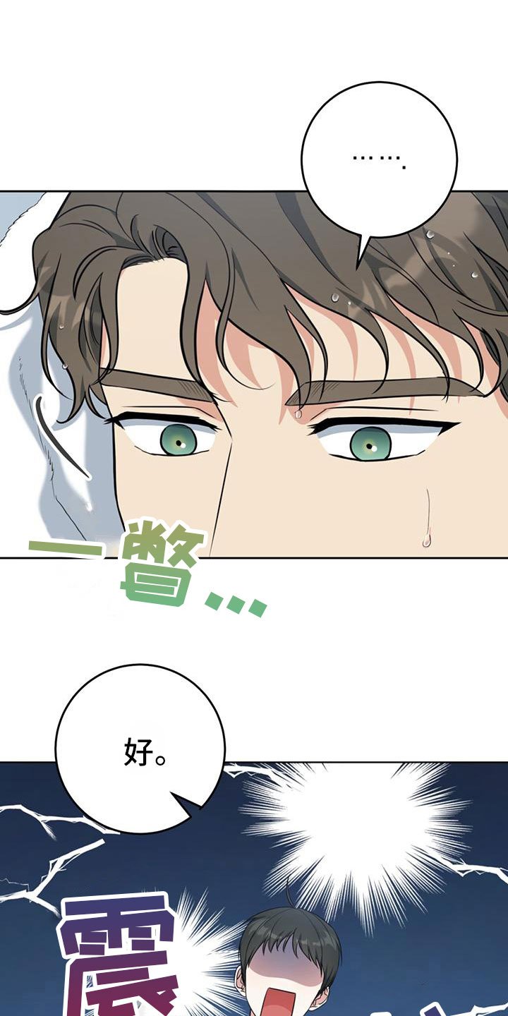 第3章：好奇