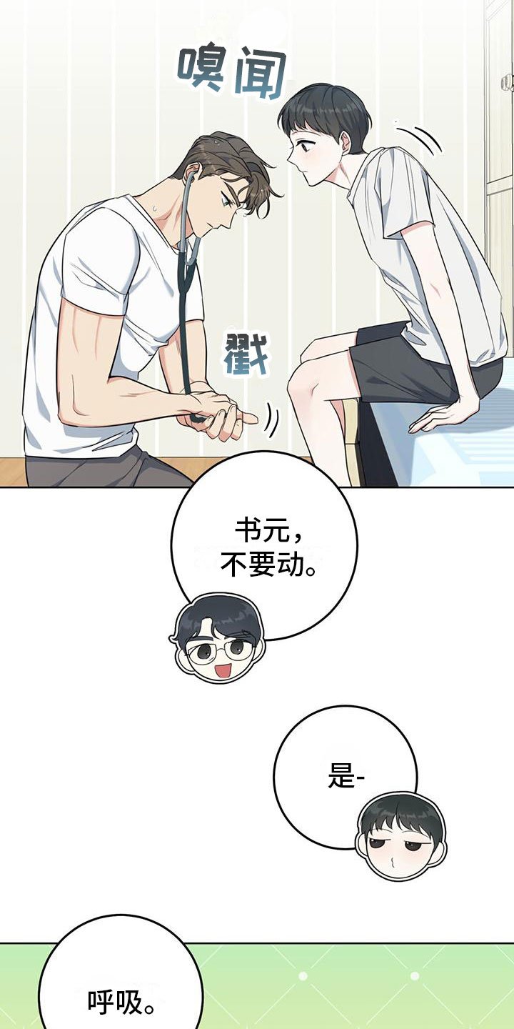第3章：好奇