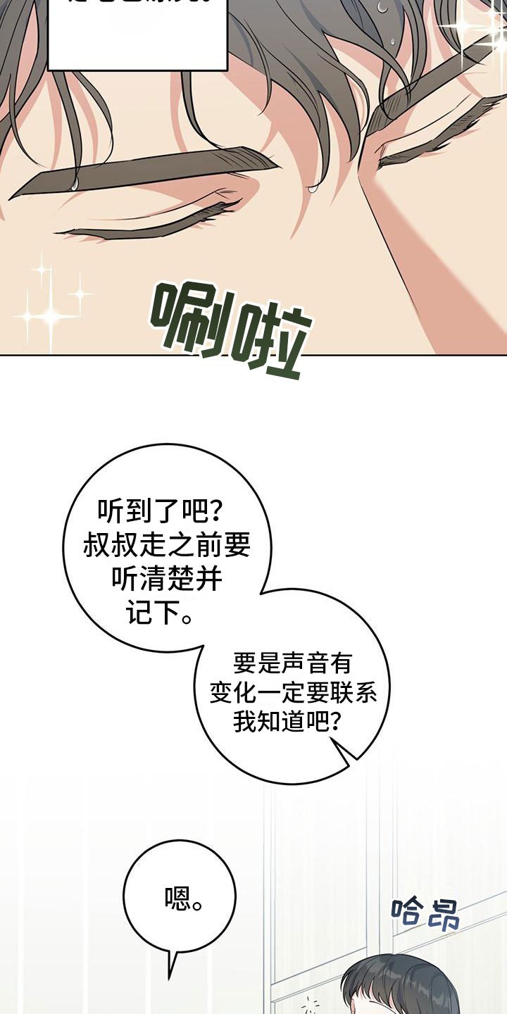 第3章：好奇