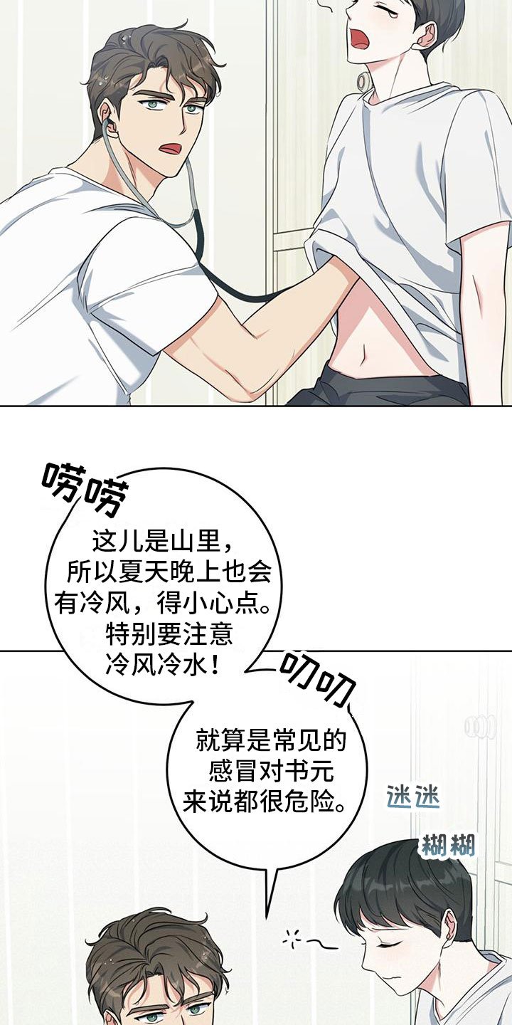 第3章：好奇